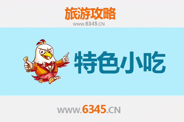 荆州江陵必吃特色小吃攻略 | 舌尖上的楚味之旅