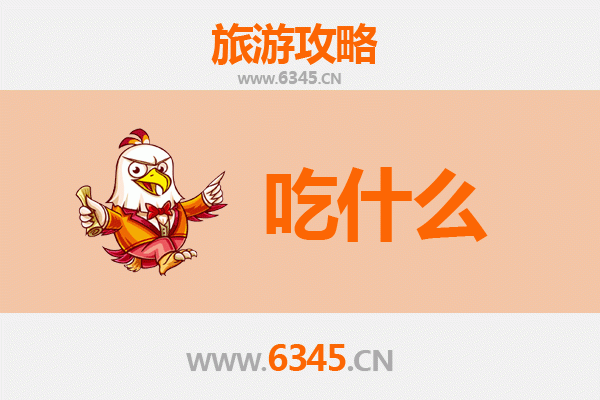 荆州江陵美食必吃清单：舌尖上的楚文化之旅